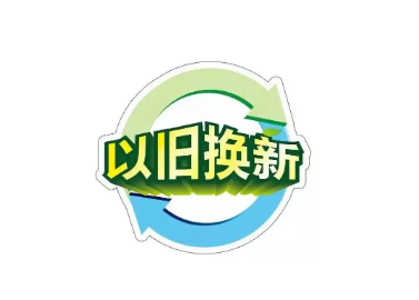 緊跟國家政策，推進設備更新！CIF斥資千萬元支持儀器設備以舊換新！